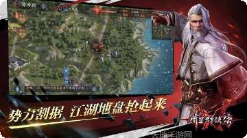 流星群侠传网易版下载