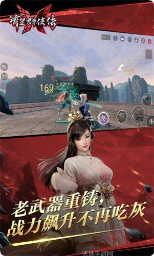 流星群侠传网易版攻略