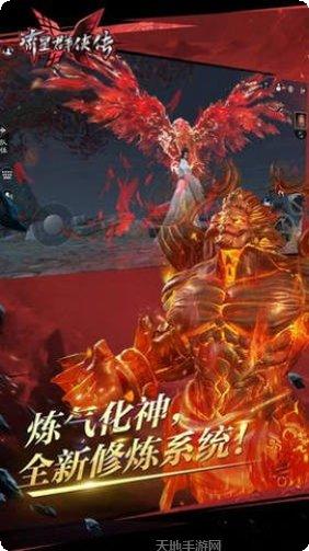 流星群侠传网易版礼包