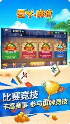 君子棋牌苹果版