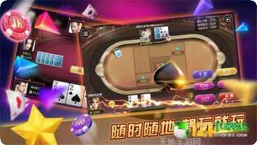 君子棋牌最新版本