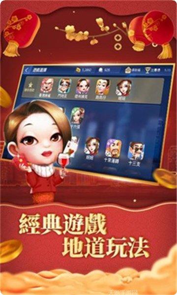 开心斗一番下载