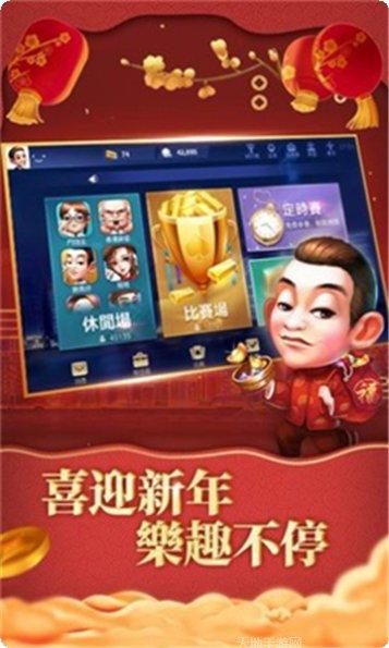 开心斗一番攻略