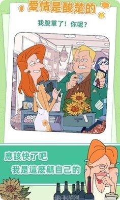 董小美的十段恋爱玩家心得