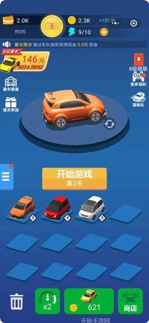 漂移拉力赛车安卓版