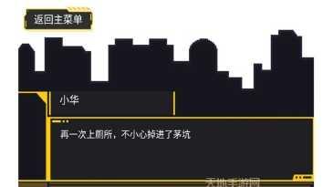 屎洞下水道历险记下载