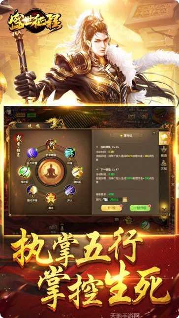 盛世征程攻略