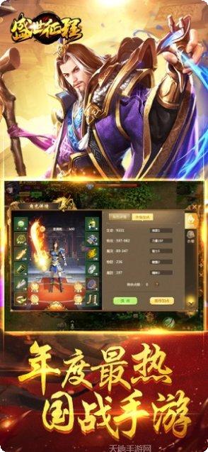 盛世征程礼包