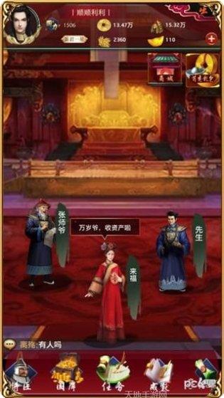 风流小宝攻略