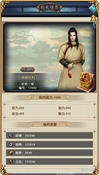风流小宝最新版本