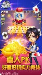 指尖大赢家游戏技巧