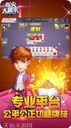 指尖大赢家最新版本