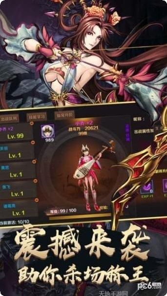 三国暴走英雄选择
