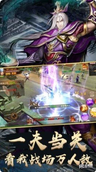 三国暴走装备搭配