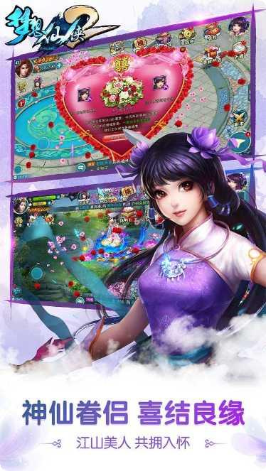 梦想仙侠角色选择