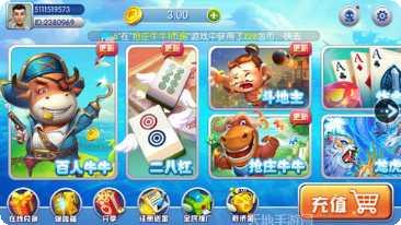 佰游棋牌游戏