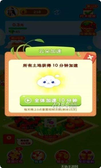 多多大赢家最新版本