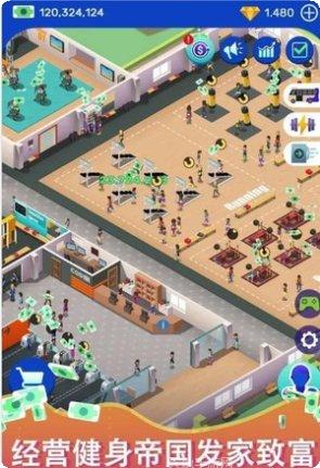 健身房生活3D社交互动