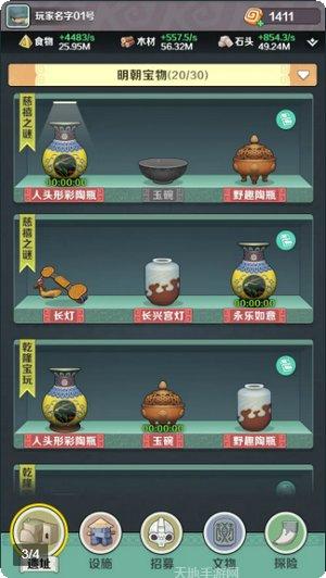 考古大亨最新版本