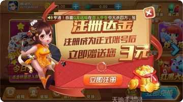 巴适棋牌安卓版