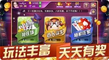 巴适棋牌ios版
