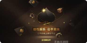 米乐棋牌安卓版