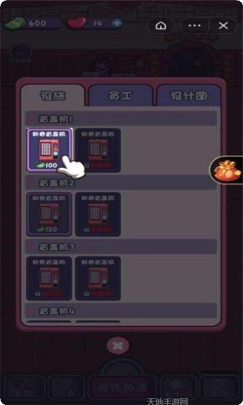 盲盒小当家游戏攻略