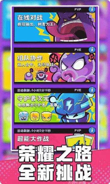 块块对战最新版本