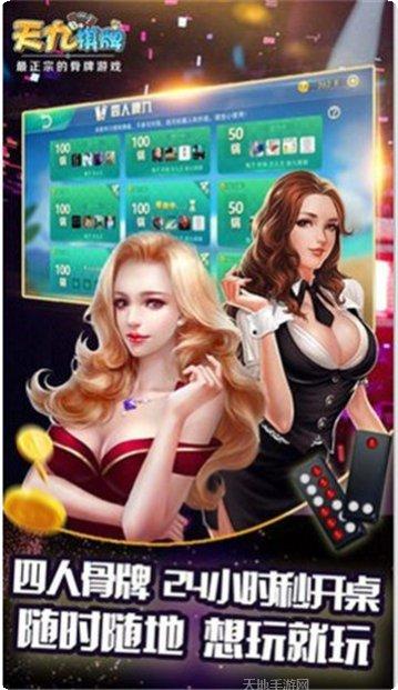 名杰棋牌最新版本