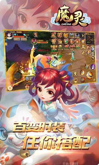 魔灵OL装备获取