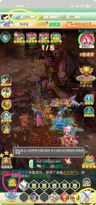 梦幻联盟足球2021攻略