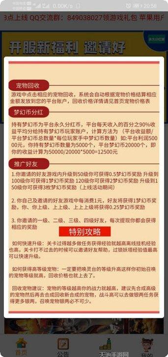 梦幻联盟足球2021更新日志