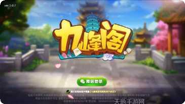 九峰阁游戏评测