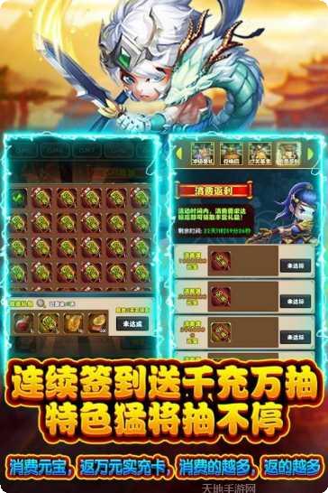 战天下巅峰战神攻略