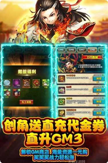 战天下巅峰战神下载