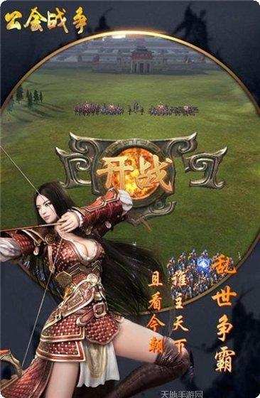 公会战争策略