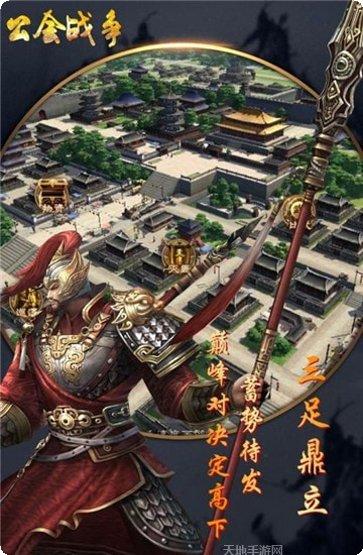 公会战争排兵布阵