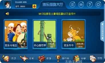 林州棋牌最新版本