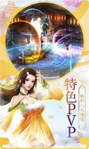 仙图奇缘传攻略