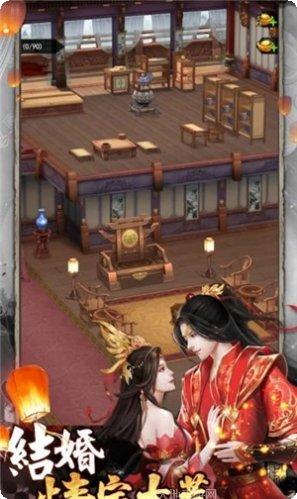 山海仙妖录下载