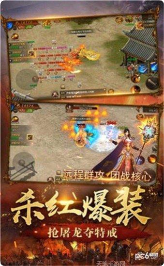 战龙传奇之无限巅峰下载