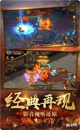 战龙传奇之无限巅峰礼包