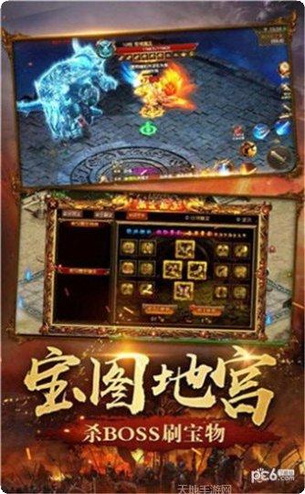 战龙传奇之无限巅峰装备