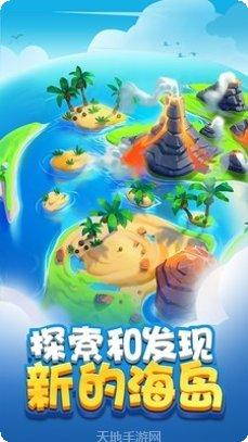 传奇海岛冒险攻略