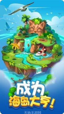 传奇海岛角色选择