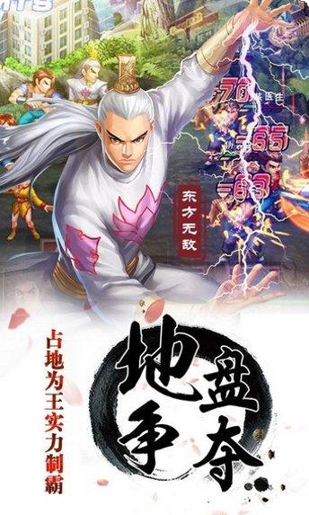 龙虎门手游九游版下载