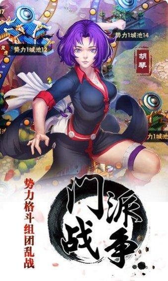 龙虎门手游九游版角色