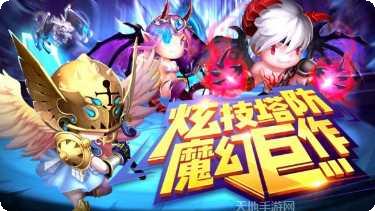 兔子防御游戏攻略