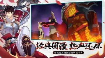 镇魂街武神躯游戏攻略