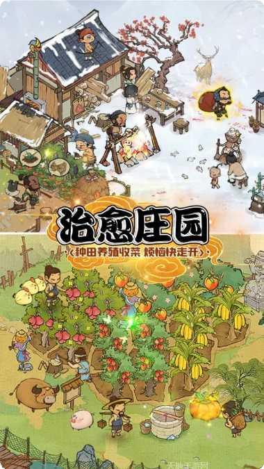 假日庄园下载地址